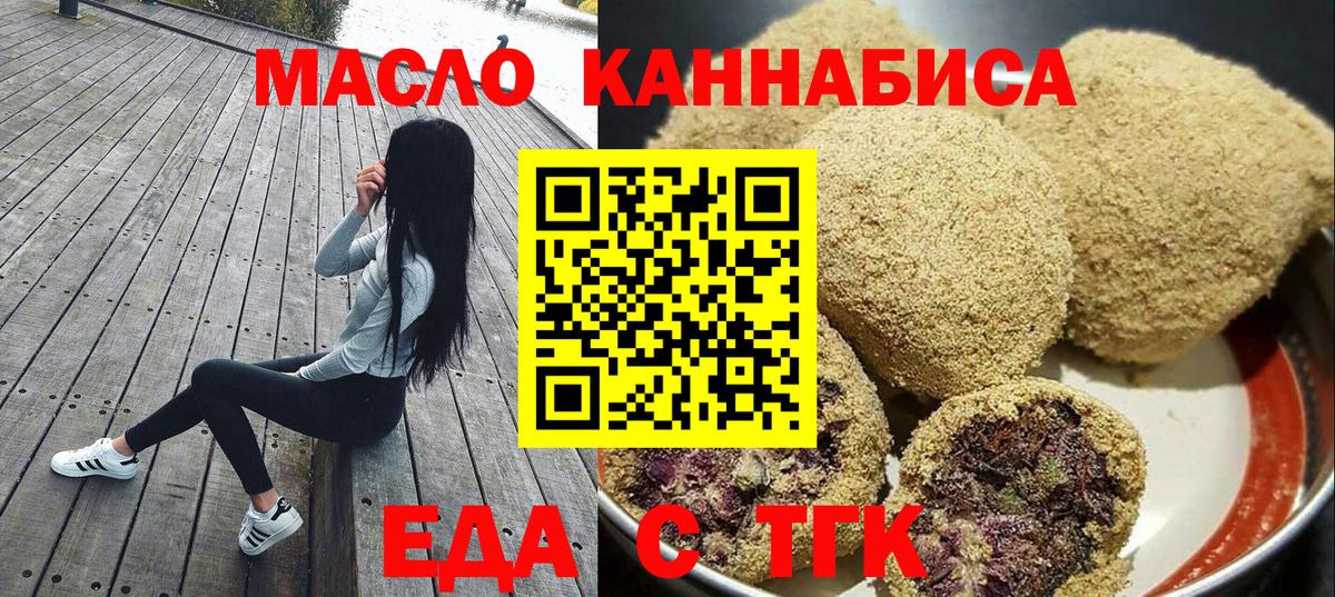 Canna-Cookies марихуана Бузулук