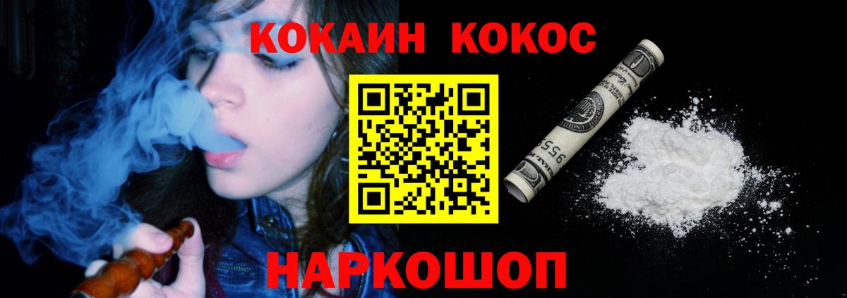 Бузулук  Кокаин Колумбийский  Cocaine Fish Scale  Вход с VPN 