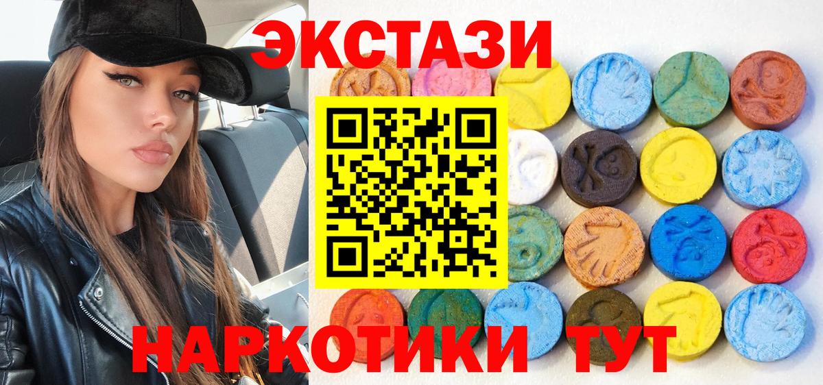 ЭКСТАЗИ MDMA  Вход с VPN  MEGA ССЫЛКА  Бузулук 