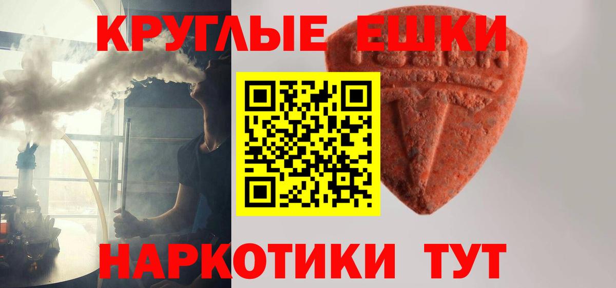 ЭКСТАЗИ таблы Бузулук