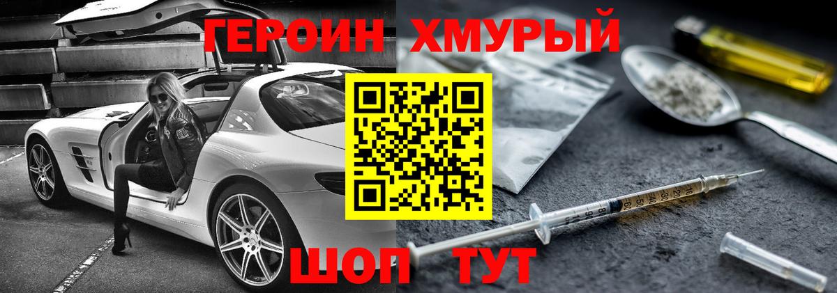 Бузулук  Героин Heroin  Вход с VPN 
