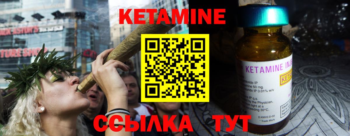 Кетамин VHQ Бузулук