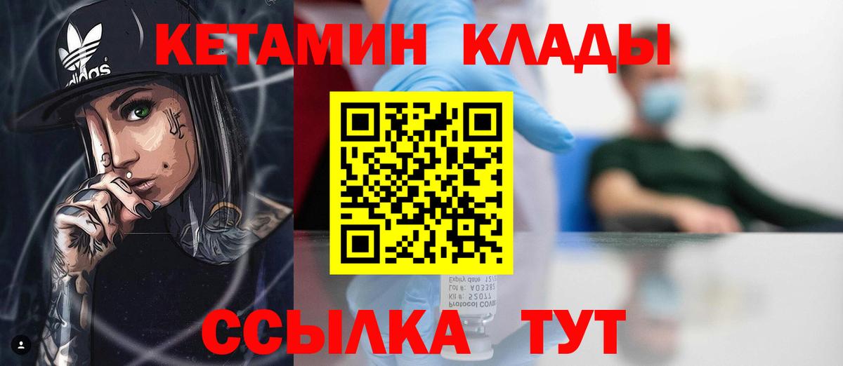 Бузулук  Кетамин ketamine  блэк спрут ссылки  Вход с VPN 