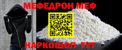 мяу мяу кристалл Анапа