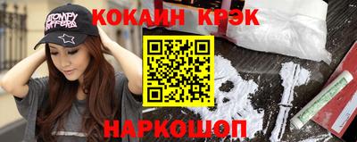 кокаин Анжеро-Судженск