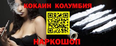 кокаин Анжеро-Судженск