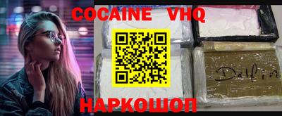 кокаин Анжеро-Судженск