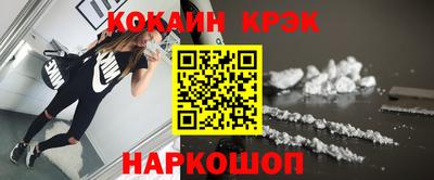 кокаин Анжеро-Судженск