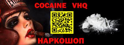 кокаин Анжеро-Судженск