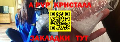 мяу мяу кристалл Анапа
