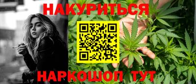 мяу мяу кристалл Анапа
