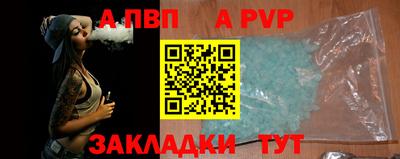 мяу мяу кристалл Анапа