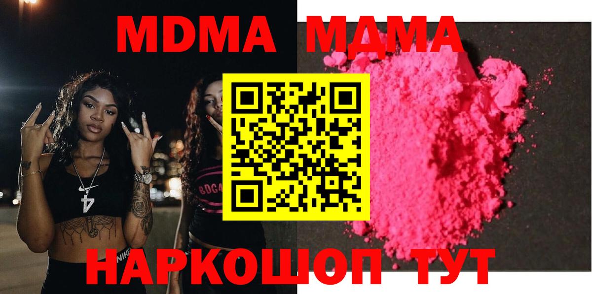 Бузулук  МДМА  МДМА молли  Вход с VPN  МДМА молли 