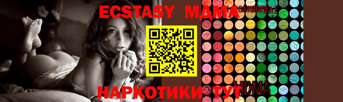 МДМА молли Бузулук