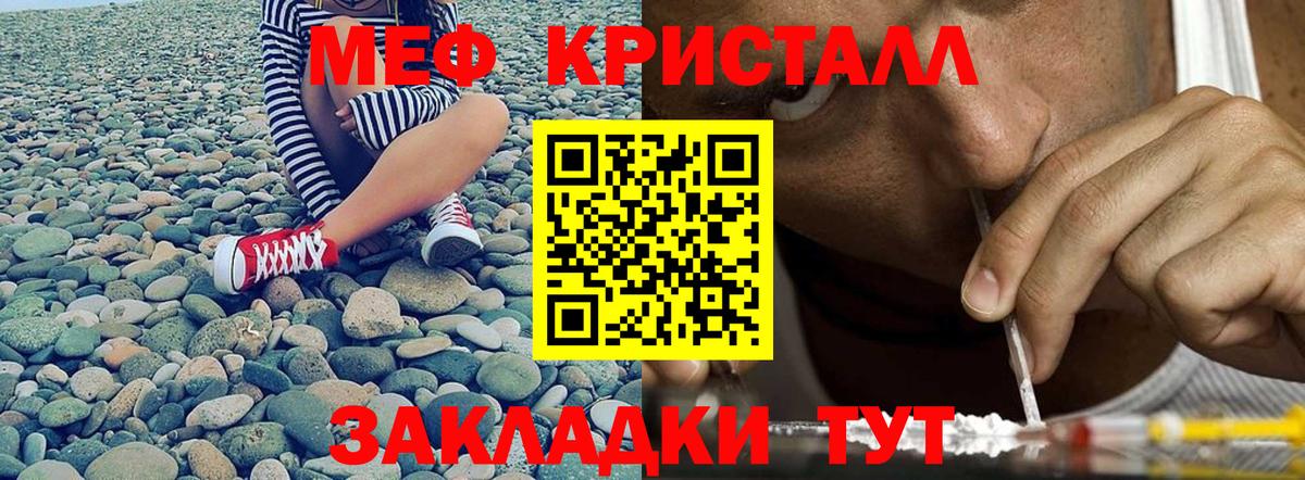 Меф VHQ  МЯУ-МЯУ  Меф  Меф 4 MMC  Бузулук  Вход с VPN 