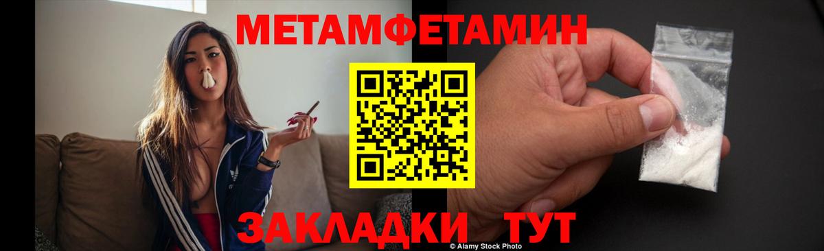 Метамфетамин пудра Бузулук