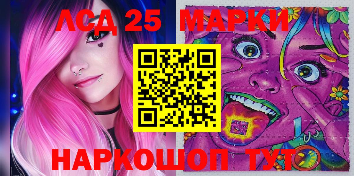 Наркотические марки 1,8мг Бузулук