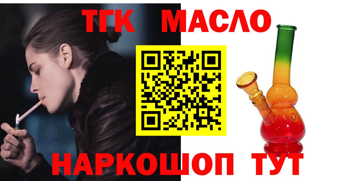 ТГК вейп Бузулук