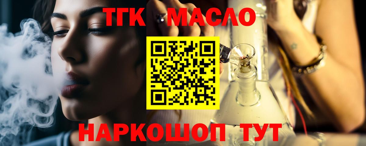 hydra сайт  магазин  наркотиков  Бузулук  Вход с VPN  Дистиллят ТГК Wax 